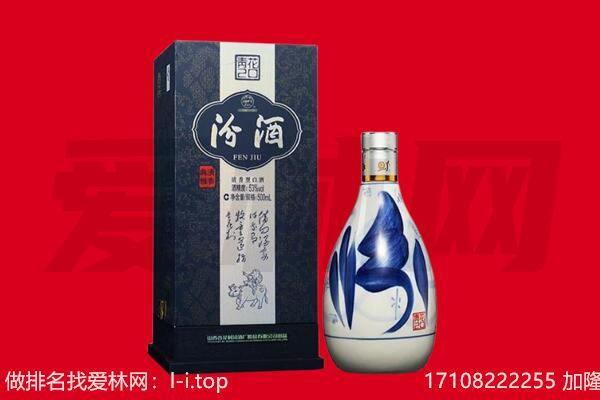 龙岩市上杭回收汾酒.jpg
