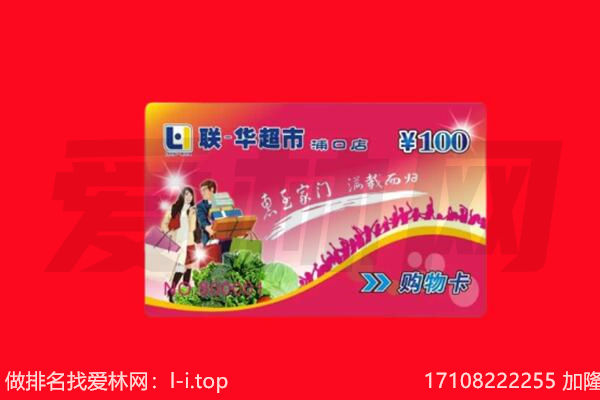 龙岩市上杭购物卡回收.jpg