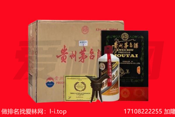 龙岩市上杭回收茅台酒礼盒空酒瓶.jpg